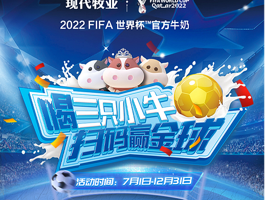 世界杯小游戏 运动 足球