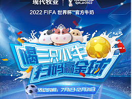 世界杯小游戏 运动 足球