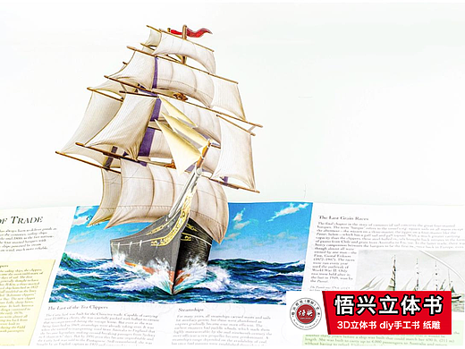 立体书设计-生产-制作-上海工厂批量发货
