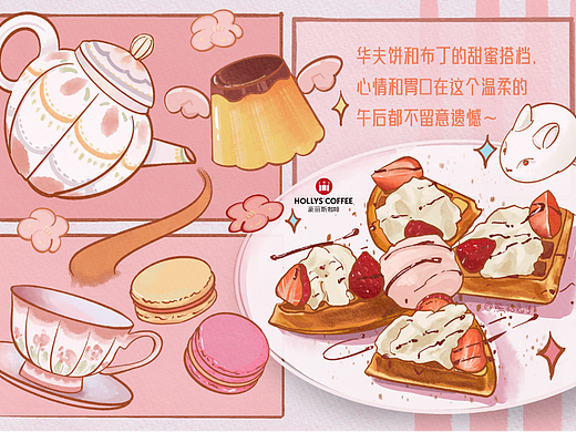 甜品系列手绘海报|商业插画|餐饮海报