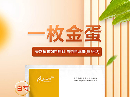 电商详情页 淘宝 天猫 京东 拼多多 兽药详情页设计