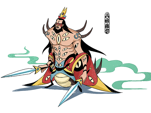 西游记系列角色—百眼魔君