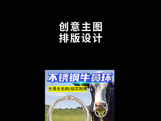 2023主图设计排版 整理