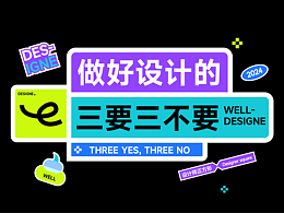设计思路（品牌调查）