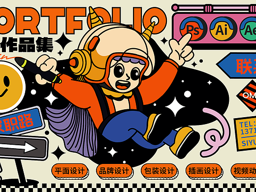 作品集封面打卡练习