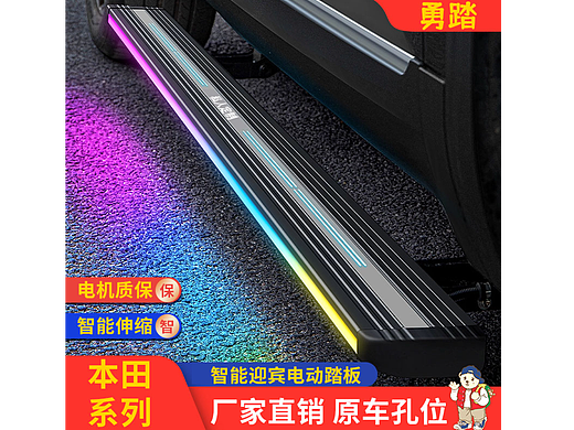 电动踏板