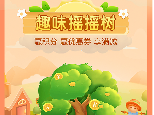 天津农商银行智慧屏