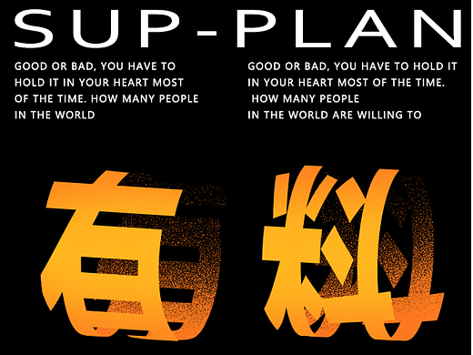 第23天 圈圈字體 海報設計（個人主頁-ZNjI1MDcyNDQ=） - 字體/字形 - 站酷設計師水果攤兒原創(chuàng)素材 - 站酷ZCOOL