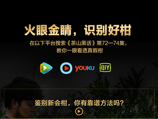 茶叶类详情页设计（个人主页-ZNjU1MDIzNDg=） - 电商 - 站酷设计师设计s空原创素材 - 站酷ZCOOL