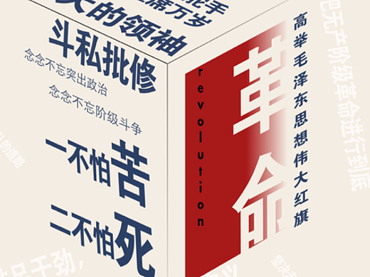 年代标语变化