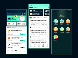 《校招app oFFer鹿插画质感风》