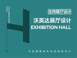 文字展墙（墙面文字展示）