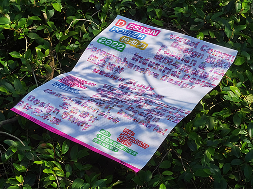 Design Power 2022 | CAA夏日祭典