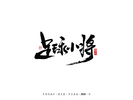 小马