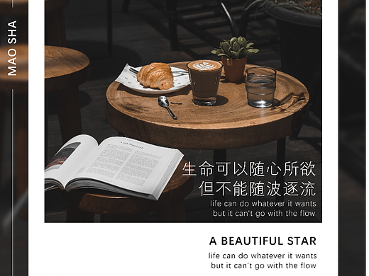 咖啡面包與生活（個(gè)人主頁(yè)-ZNjMwMTc3MTY=） - 海報(bào) - 站酷設(shè)計(jì)師利根川原創(chuàng)素材 - 站酷ZCOOL