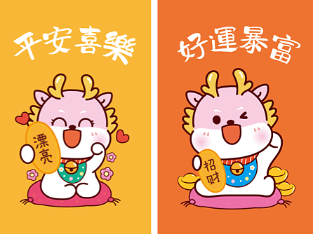 龙年红包卡通插画可爱设计2024