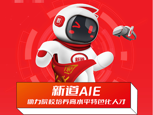 互联网/教育  海报