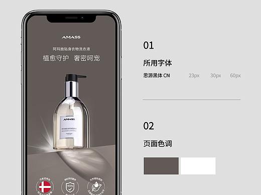 阿玛施贴身衣物洗衣液