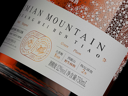 四面山  双梅混调 梅酒