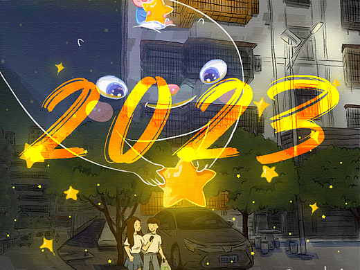 2023总结
