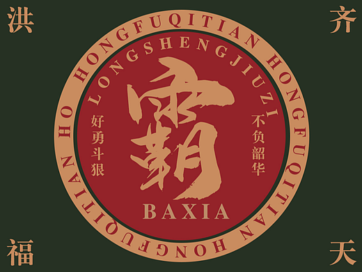 龙生九子文创周边