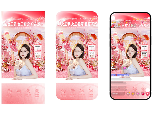 【护肤品牌三八节场景升级】