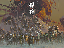 悍将108