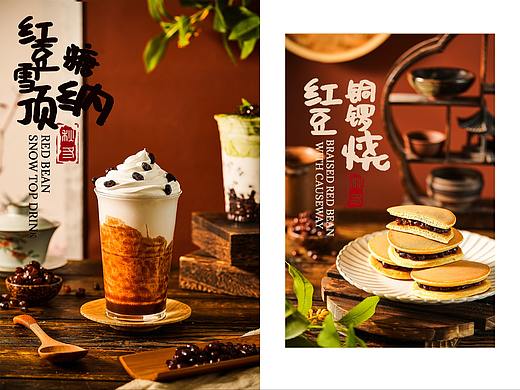 美食摄影|糖纳红小豆   铜锣烧  冬日饮品