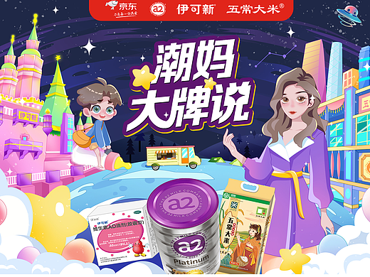 潮妈大牌说-落地页