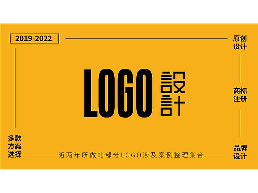 标志设计/logo设计/公司标志/商标设计/字体设计