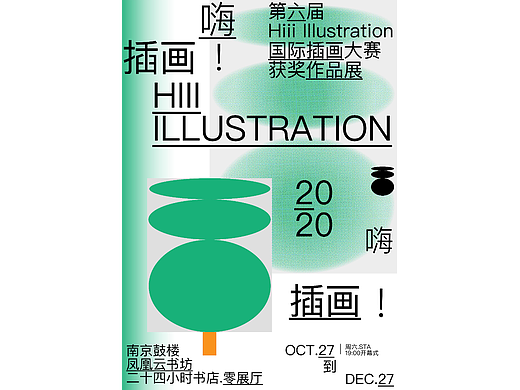 第七天