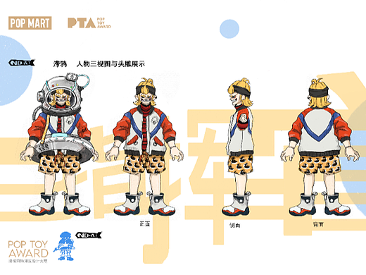 潮玩IP|归星曲小队之指挥官召回计划