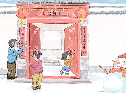 年味将至