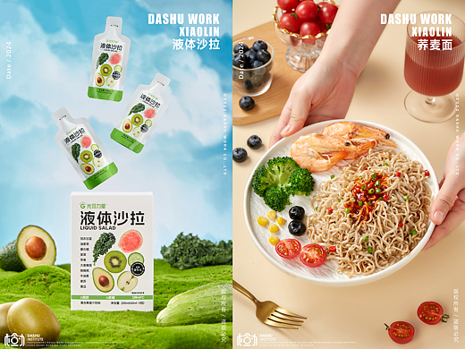 液体沙拉 | 荞麦面