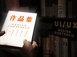 作品集(书籍设计)