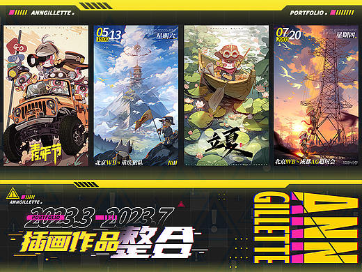 2023插画作品整合+部分LOGO收集