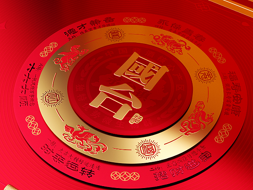 国台国标礼盒×硕果创意