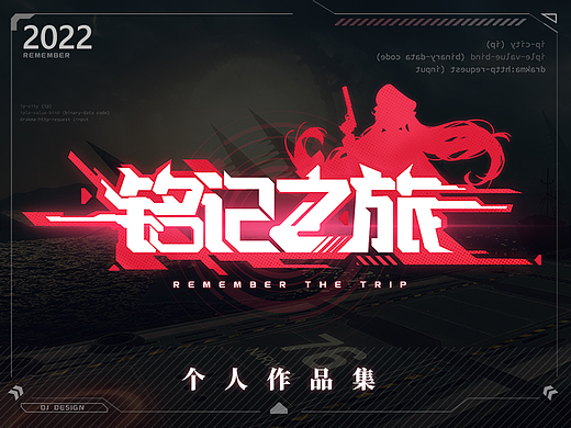 【2022】游戏视觉平面设计