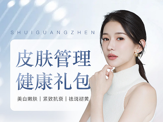 水光針詳情頁（個人主頁-ZNjI2NjAyMDQ=） - 海報 - 站酷設計師Designthelion原創(chuàng)素材 - 站酷ZCOOL