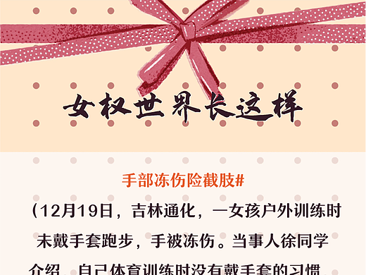 阿p-女权世界长这样 71: 12/18/2023-12/24/2023（下）