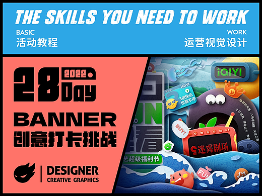 SA9527-28天创意banner打卡挑战-第三周