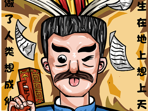 做了人类想成仙，生在地上想上天（个人主页-ZNjUzMTk0OTI=） - 商业插画 - 站酷设计师草草栗子原创素材 - 站酷ZCOOL