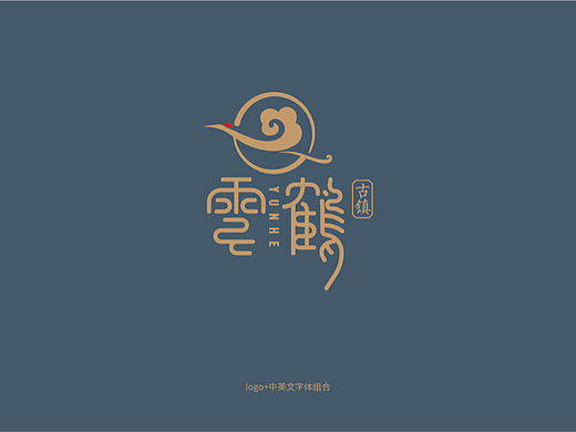 云鹤古镇logo