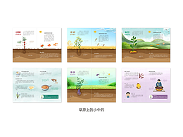 教辅版面