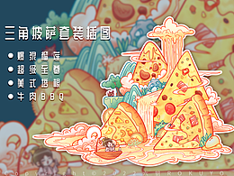 插画素材呀