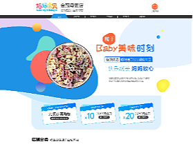 媽媽寶貝店鋪首頁視覺圖與原型圖（個(gè)人主頁-ZNTk1NTA1MTI=） - 電商 - 站酷設(shè)計(jì)師丸魚原創(chuàng)素材 - 站酷ZCOOL
