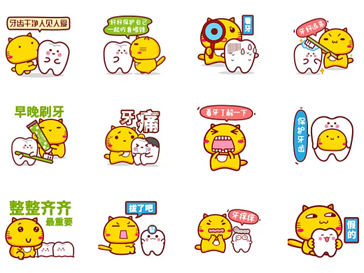 “哈咪猫爱护牙齿”微信表情