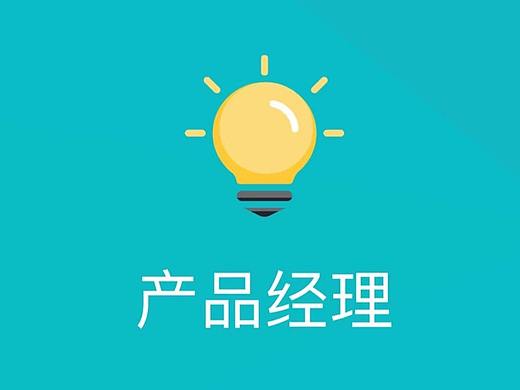 产品经理如何做好产品设计工作的8条心得规范｜兰亭妙微UI设计公司