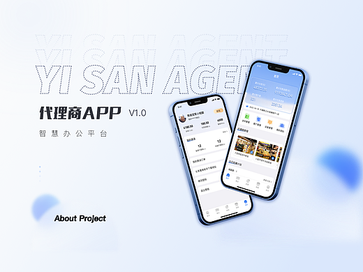 代理商app