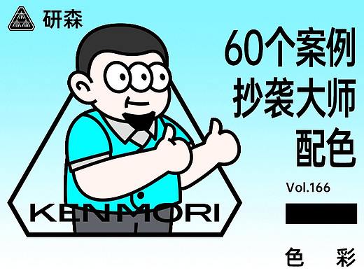 教你如何抄大师的配色